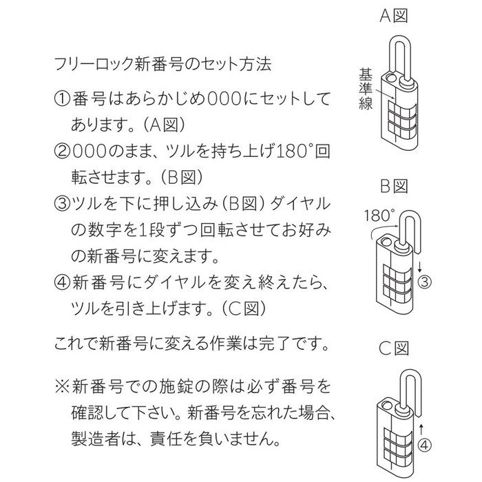 B-111P フリーロック（ブリスターパック） サイズ30
