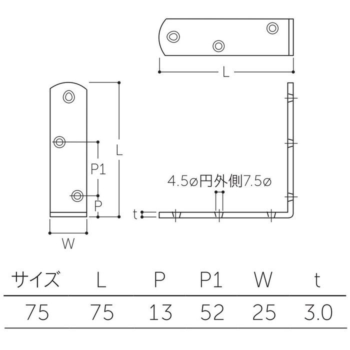S-231 インター隅金 サイズ75 HL