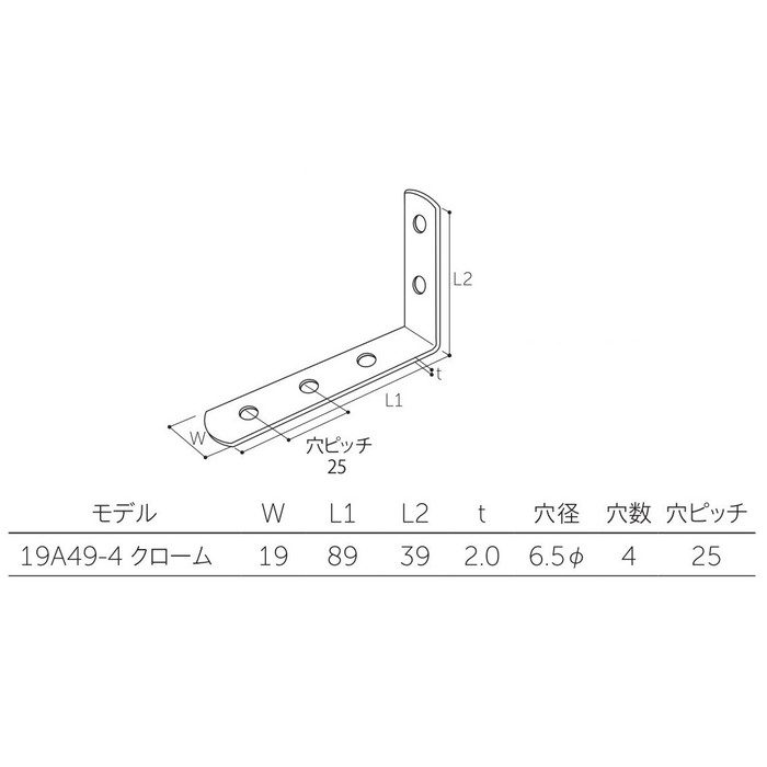 鉄 ジョイント金具 19型L 19A49-4 クロームメッキ