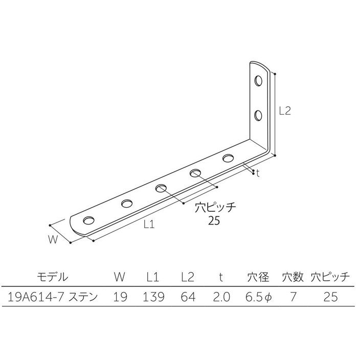 ステンレス ジョイント金具 19型L 19A614-7