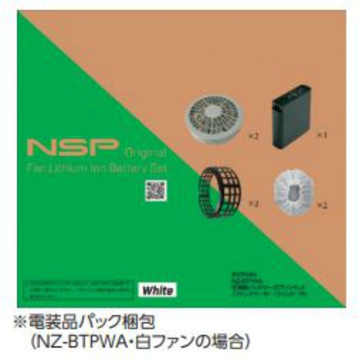 NZ-BTPBA NSPオリジナル電装品パック（Aセット）  黒ファン （ファンスペーサー・フィルタ付）