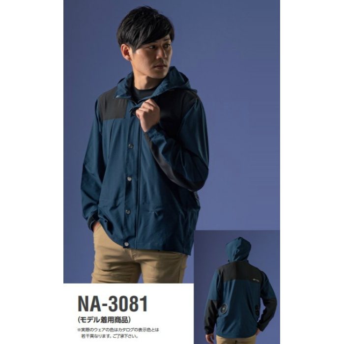 NA-3081 Nクール®ウェア マウンテンパーカー仕様 ストレッチ素材加工 フード 服単品 ネイビー 2L
