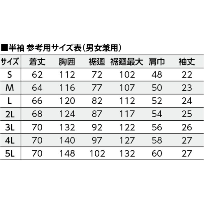 ND-1122 Nクール®ウェア 上部ファン仕様 半袖 スーパーチタン加工 タチエリ 服単品 シルバー L
