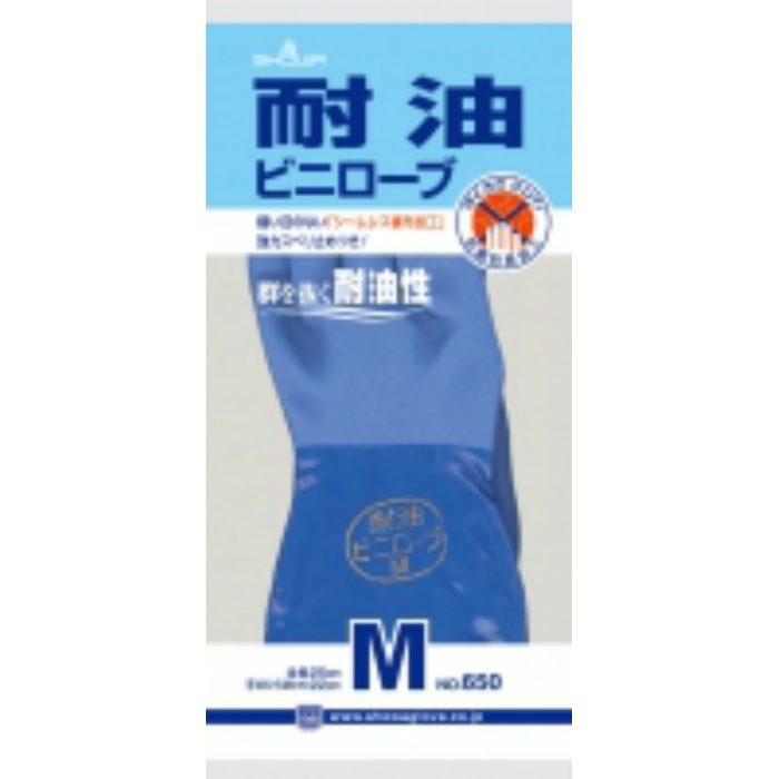 NO650-M 耐油ビニローブ Mサイズ