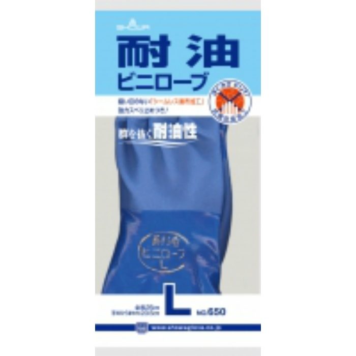 NO650-L 耐油ビニローブ Lサイズ