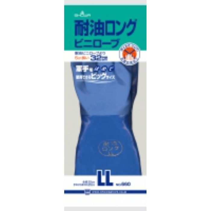 NO660-LL 耐油ロング LLサイズ