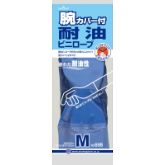 NO695-M 腕カバー付耐油ビニローブ  Mサイズ