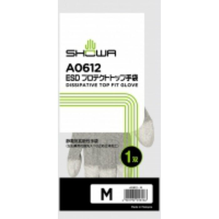 A0612-M ESDプロテクトトップ手袋 Mサイズ