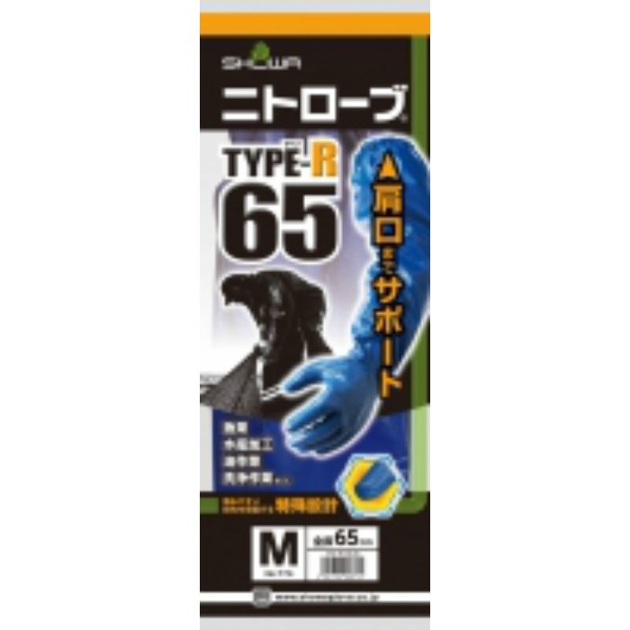 NO774-M ニトローブ TYPE－R65 Mサイズ ブルー