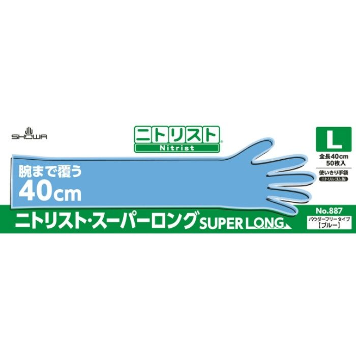 NO887-L ニトリスト・スーパーロング L 50枚入