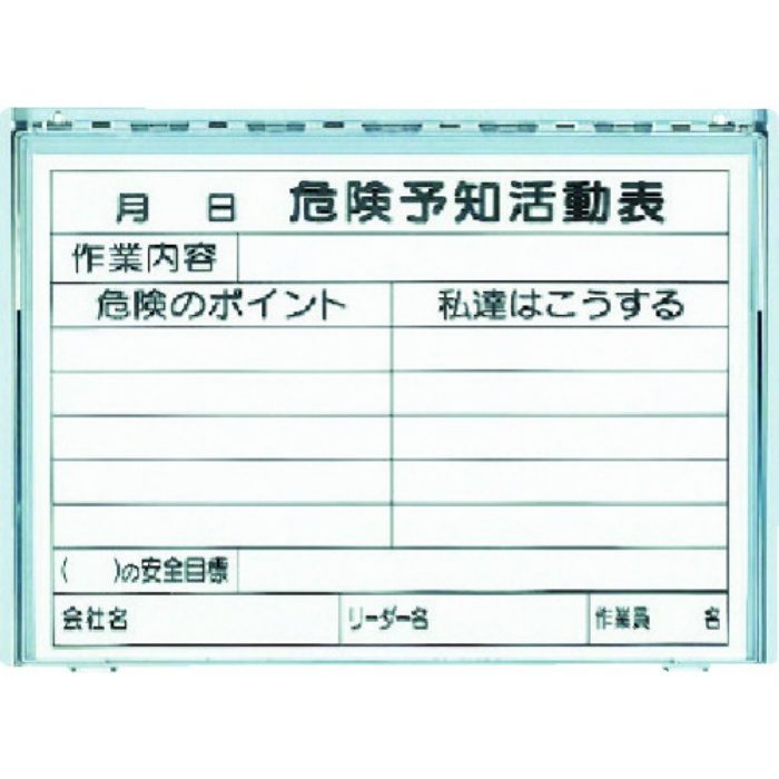 320-35A 樹脂製KYボード（屋外用防雨型）A3横用 吊下げ仕様 331×463mm