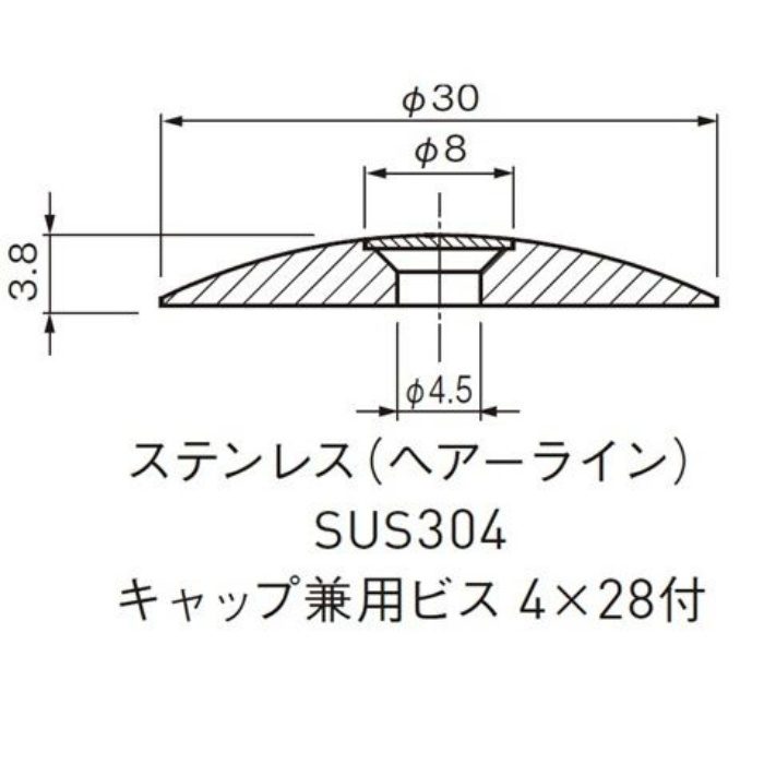 S-203 テリトリーチップ ステンレス（ヘアーライン） キャップ兼用ビス付