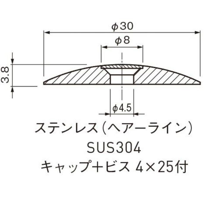 S-204 テリトリーチップ ステンレス（ヘアーライン） キャップ＋ビス付