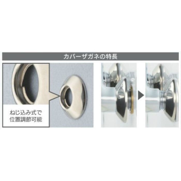 101-774-62 カバーザガネ φ62