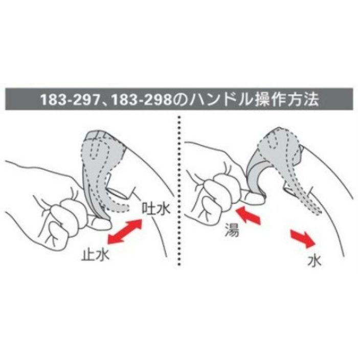 183-297 漱 衛生混合栓 カクダイ【アウンワークス通販】