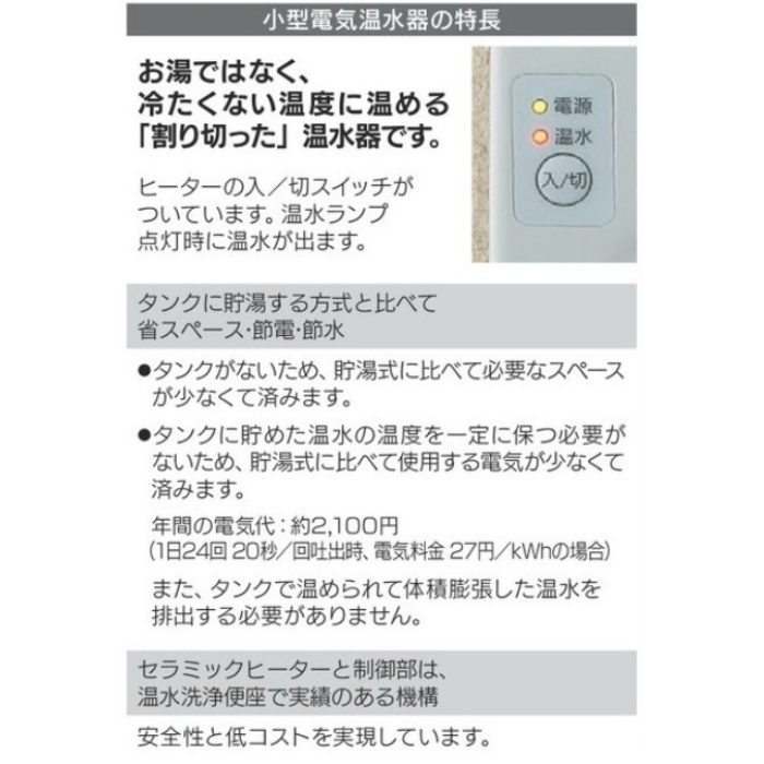 入荷待ち】239-005-1 篝 小型電気温水器（センサー水栓つき） ゴールド カクダイ【アウンワークス通販】