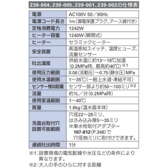 入荷待ち】239-005-1 篝 小型電気温水器（センサー水栓つき） ゴールド カクダイ【アウンワークス通販】