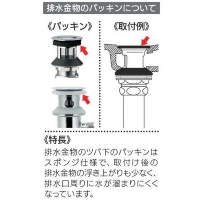 432-434-32 ポップアップ排水金具ユニット ポップアップ独立つまみ