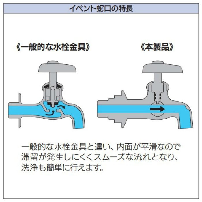 700-766 イベント蛇口 カクダイ【アウンワークス通販】