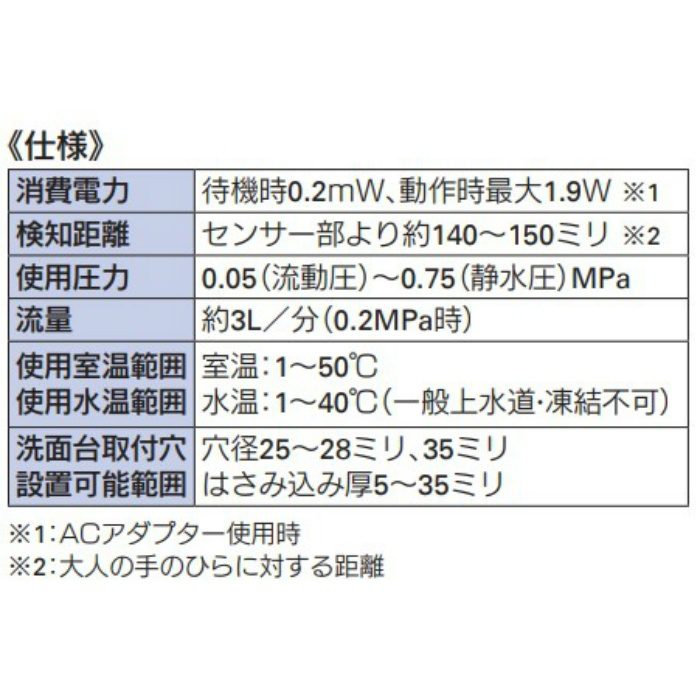 711-058-13 ロミオとシルエット Da Reyaアイキャッチ水栓 カクダイ