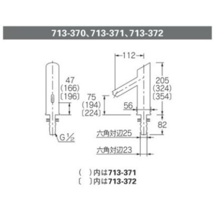713-372-D 能 センサー水栓（スーパートール） ブラック カクダイ