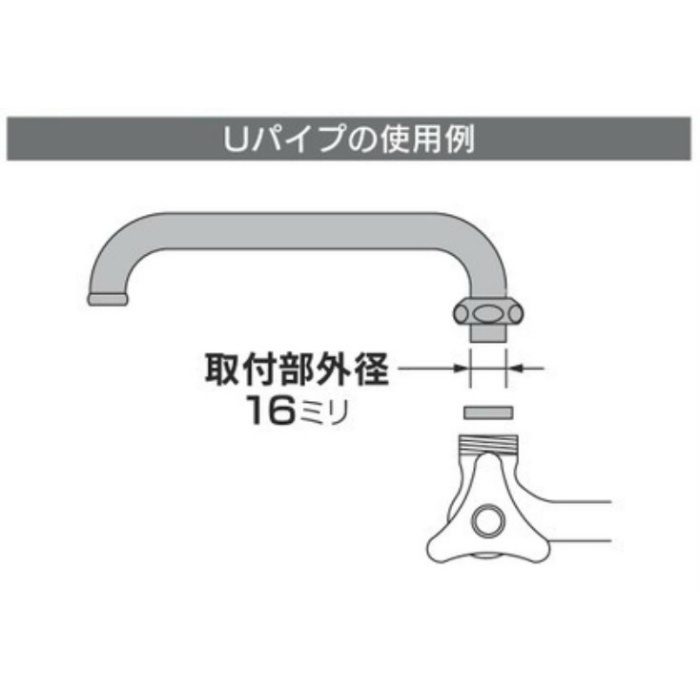 カクダイUパイプ 130〔GB〕 - その他