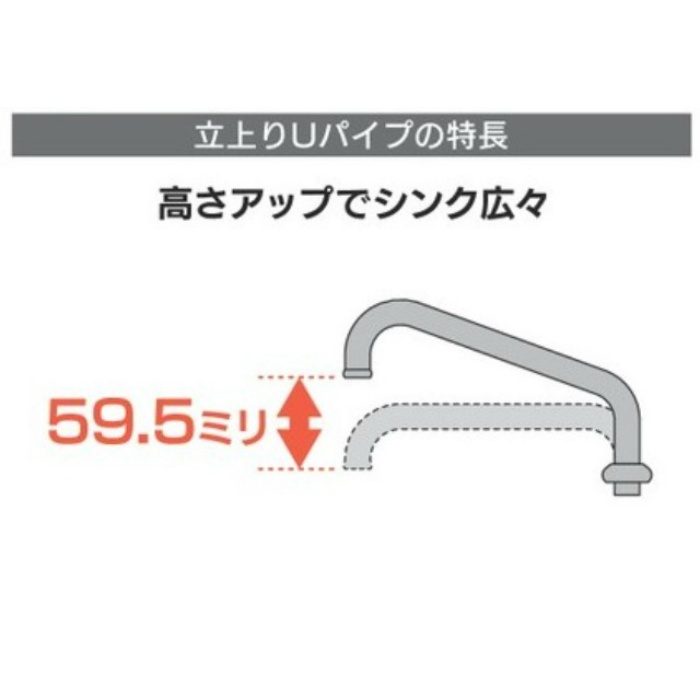 775-18-240 立上りUパイプ 長さ240mm ネオパックタイプ