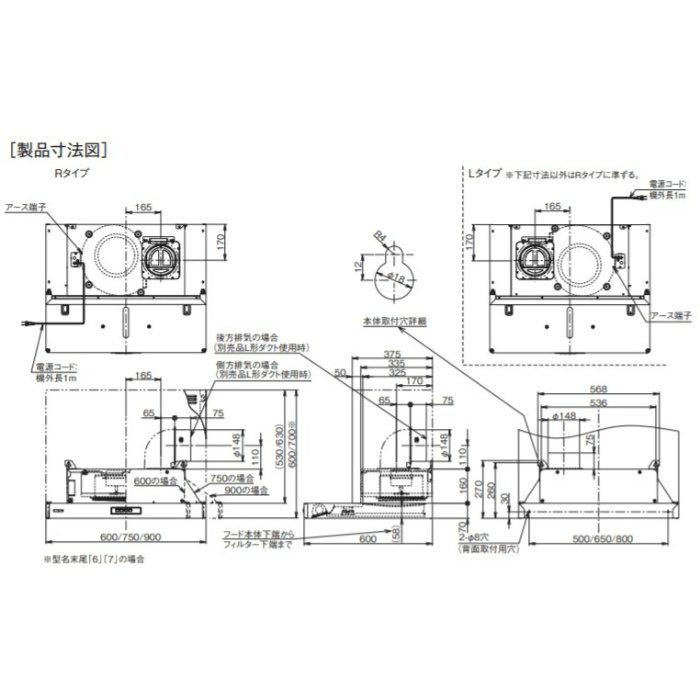 ADR-3A-7516LSI レンジフード スタンダード シロッコファン 壁面取付けタイプ シルバーメタリック 間口750mm 高さ600mm 左排気