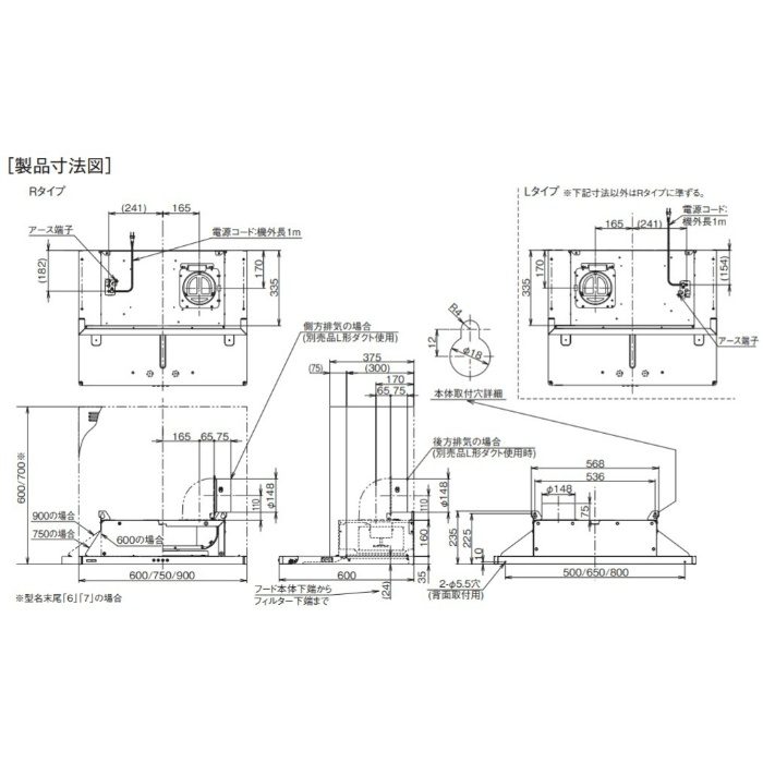 ASRL-3A-6016RBK レンジフード スタンダード シロッコファン 壁面取付けタイプ ブラック 間口600mm 高さ600mm 右排気 LED照明付