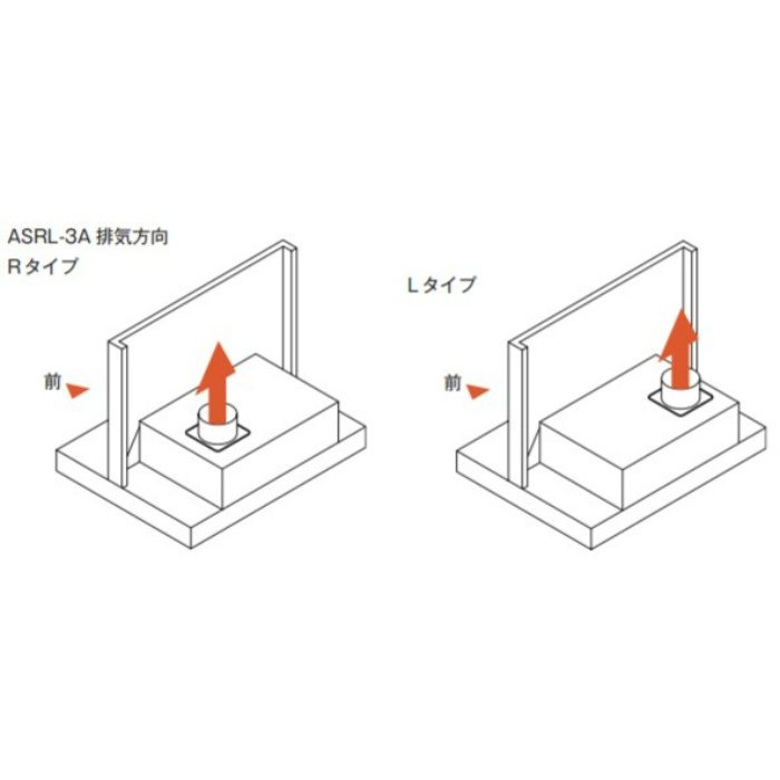 ASRL-3A-6016RBK レンジフード スタンダード シロッコファン 壁面取付けタイプ ブラック 間口600mm 高さ600mm 右排気 LED照明付