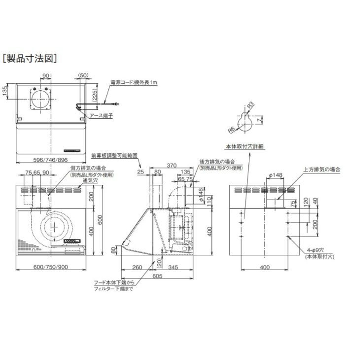富士工業 富士工業 BDR-3HL-901BL SI 換気扇 台所 レンジフード 間口