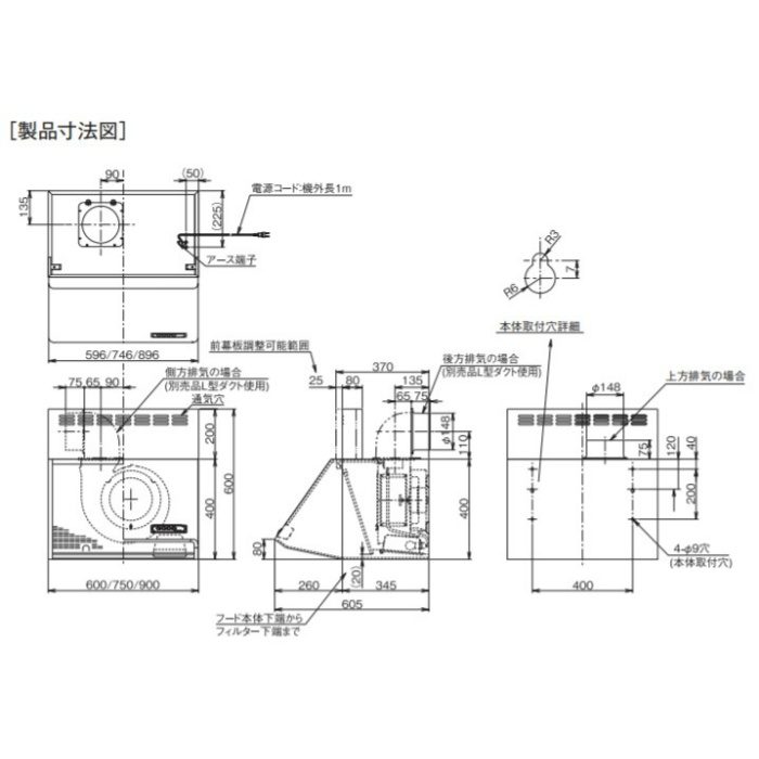 BDR-3HL-9017BK レンジフード スタンダード シロッコファン 壁面取付けタイプ ブラック 間口900mm 高さ700mm BL3型相当風量