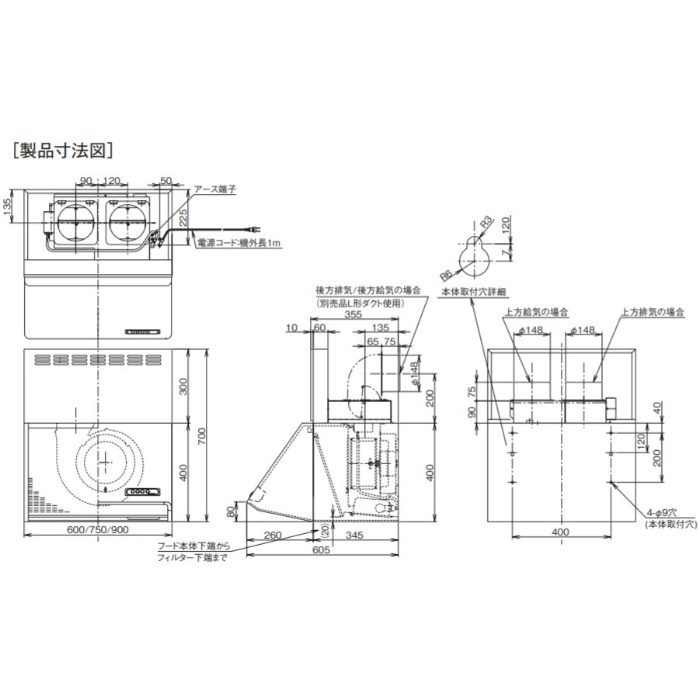 富士工業 富士工業 BDR-3HL-901BL2 換気扇 台所 レンジフード 間口 900mm (前幕板付属) [♪§] 空調設備