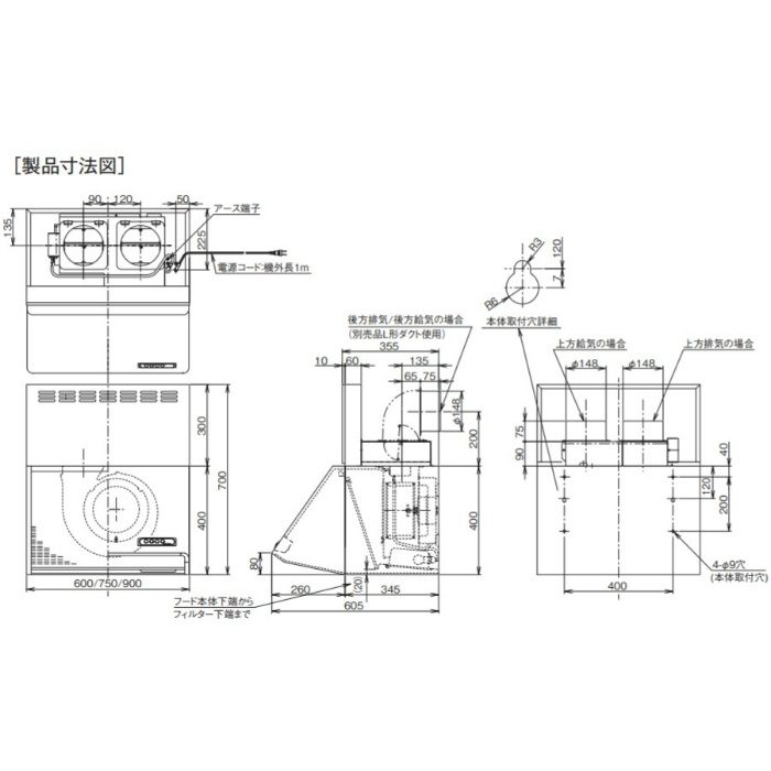 BDR-3HL-901VSI レンジフード 同時給排 シロッコファン 壁面取付けタイプ シルバーメタリック 間口900mm 電動密閉式シャッター BL3型相当風量
