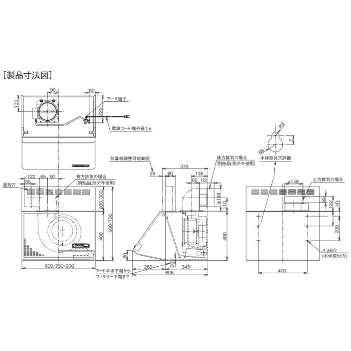 BDR-3HLD-9017BK レンジフード スタンダード シロッコファン 壁面取付けタイプ ブラック 間口900mm 高さ700mm 電動密閉式シャッター BL3型相当風量