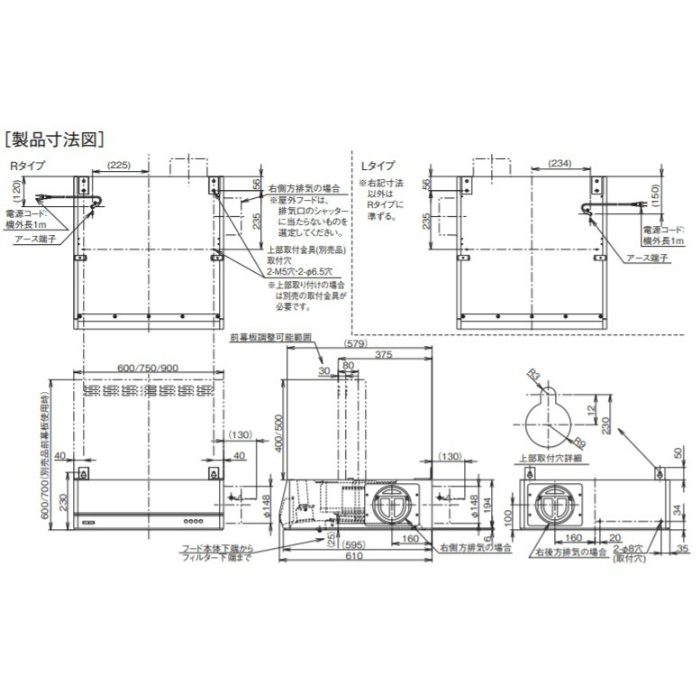 富士工業 レンジフード BL型相当風量 排気左 換気扇 間口600mm ＼ホワイト 大きい割引 換気扇