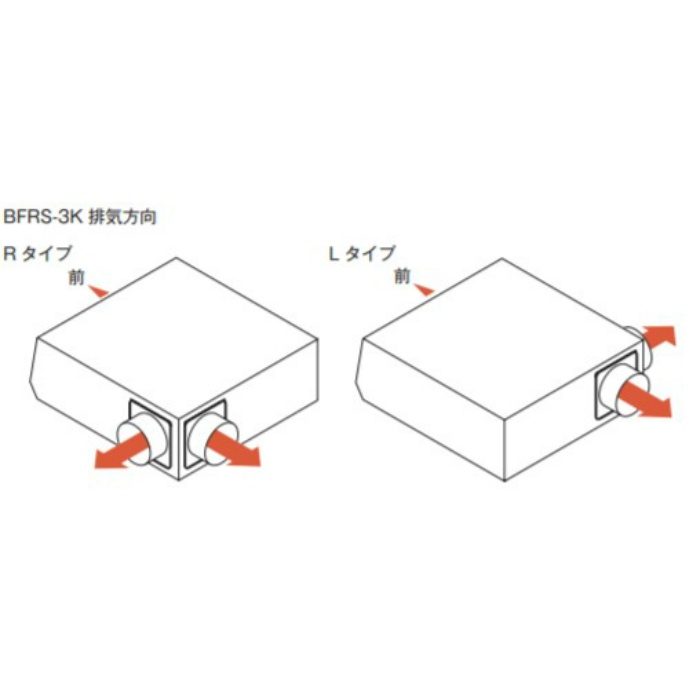 BFRS-3K-901RW レンジフード スタンダード シロッコファン 壁面取付けタイプ ホワイト 間口900mm 右排気 前幕板別売