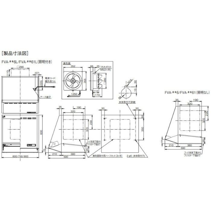 FVA-9061BK レンジフード スタンダード プロペラファン 壁面取付けタイプ ブラック 間口900mm