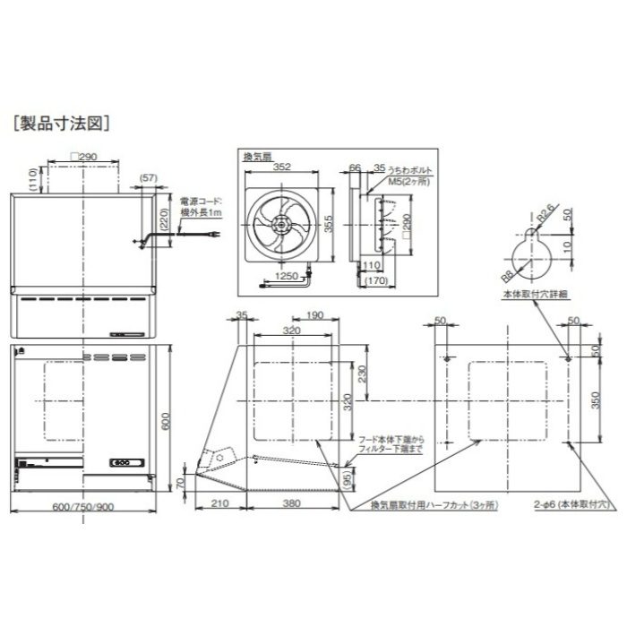 FVM-606LBK レンジフード スタンダード プロペラファン 壁面取付け