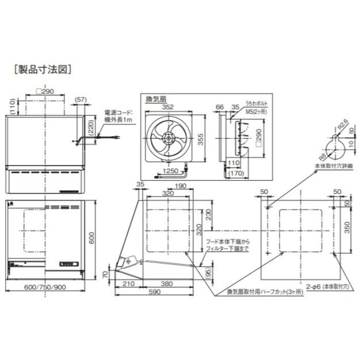 FVML2-606LBK レンジフード スタンダード プロペラファン 壁面取付け