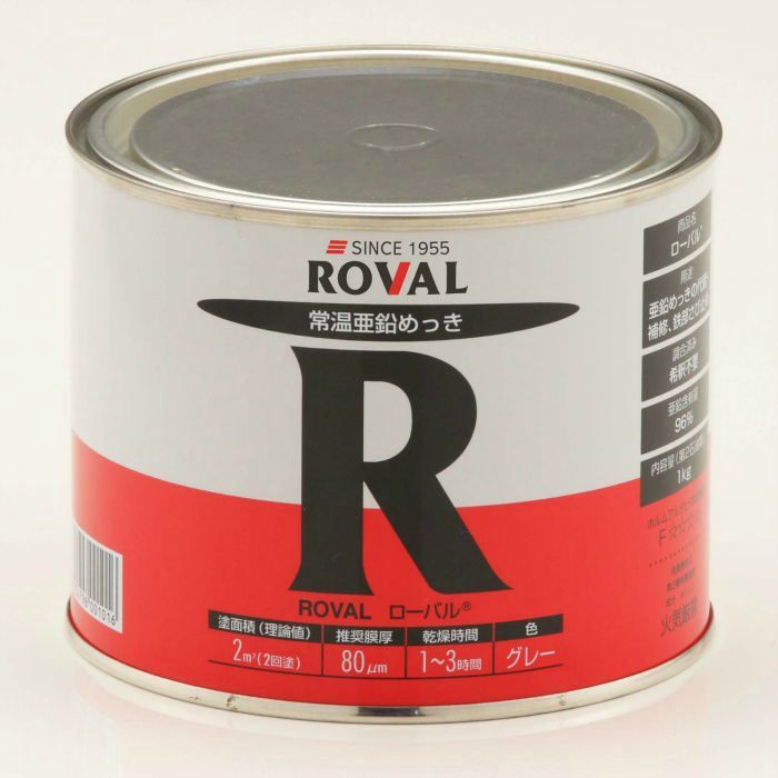 R-1KG ローバル 1kg缶