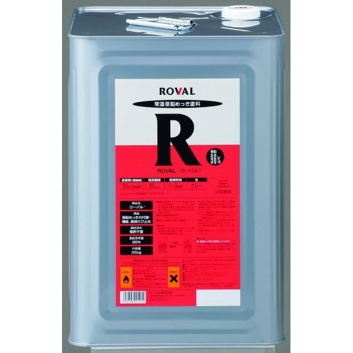 R-25KG ローバル 25kg（石油缶） ローバル【アウンワークス通販】