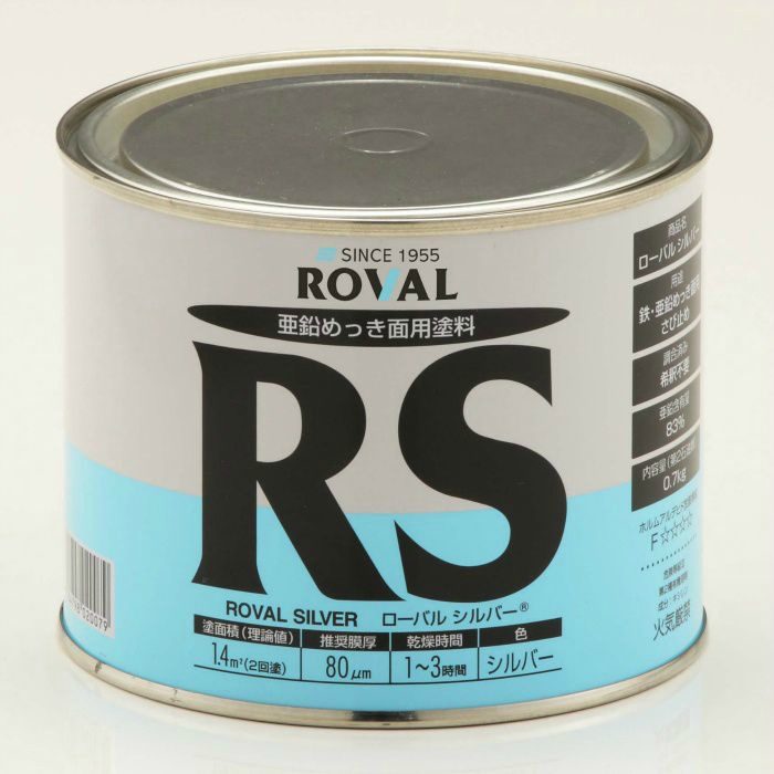 RS-0.7KG ローバルシルバー 0.7kg缶