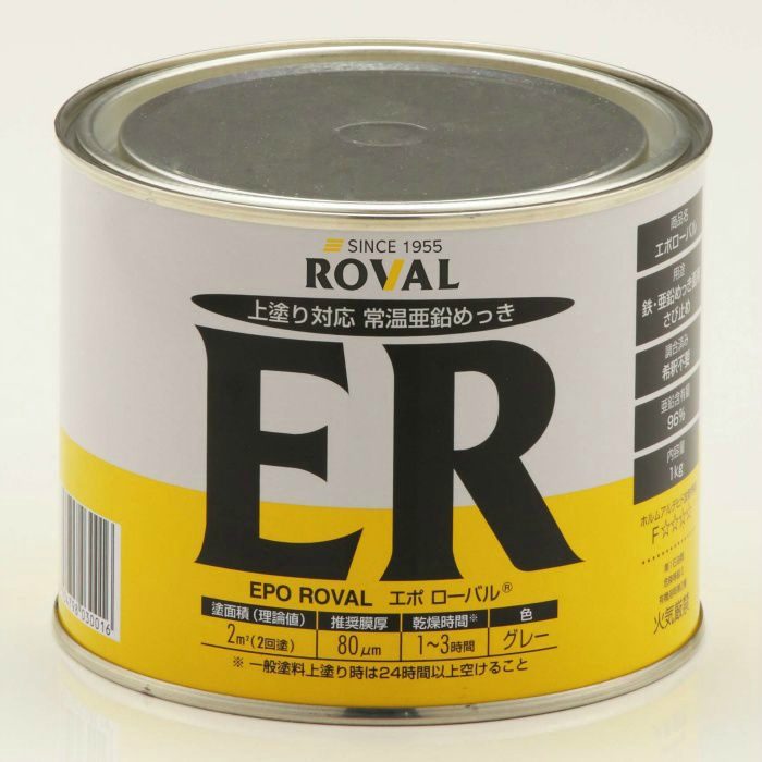ER-1KG エポ ローバル 1kg缶