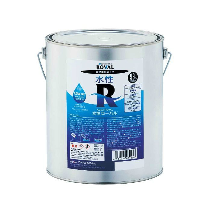 WR-4.5KG 水性ローバル 4.5kgセット