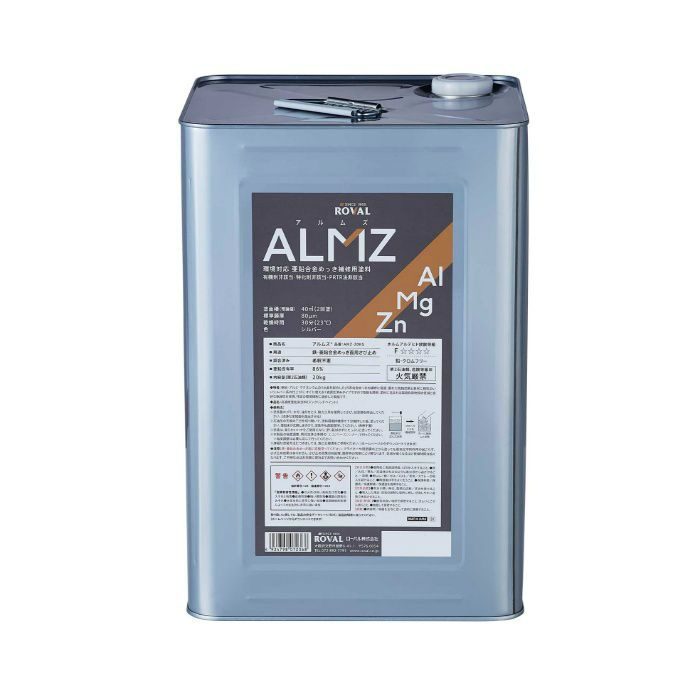 AMZ-20KG アルムズ 20kg(石油缶) ローバル【アウンワークス通販】