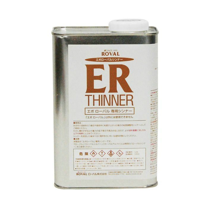 ET-1L エポ ローバルシンナー 1L
