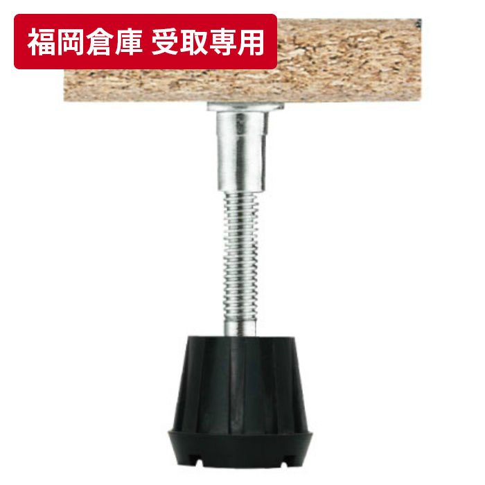 万協フロアー支持脚YPE-130[100個入] 福岡倉庫 受取専用】 YPE型支持脚 YPE-130 (100本梱包) 万協【アウン