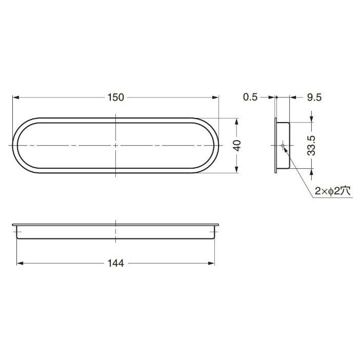 ランプ印ステンレス鋼製楕円戸引手OP-150 OP-150 100-015-016