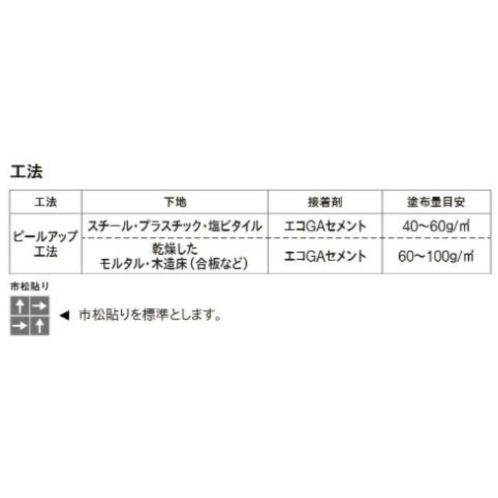 GA1046 タイルカーペット GA-100 4枚／セット
